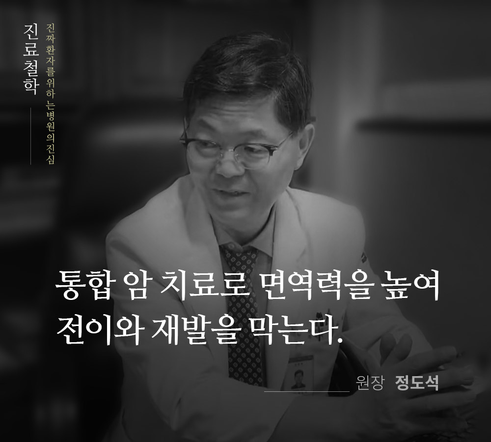 대표원장 정도석